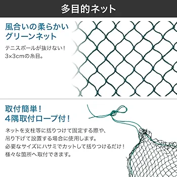UPstore バックネット 升目3cm 防球ネット 硬式･軟式用野球ネット グ Amazon | UPstore バックネット 升目3cm 防球ネット 硬式・軟式
